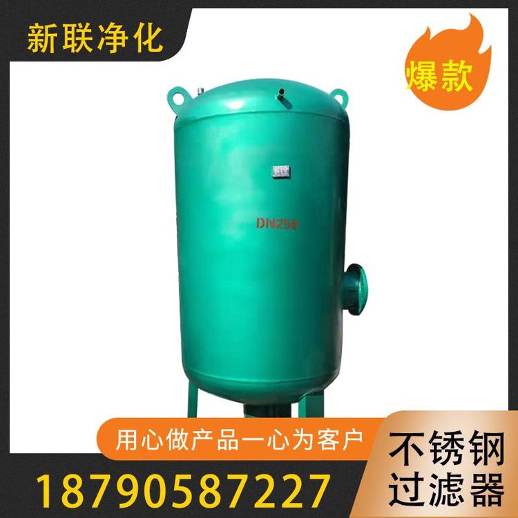 新联净化  不锈钢过滤器  水过滤器  过滤器过滤设备  不锈钢角式过滤器 不锈钢过滤器厂  不锈钢精密过滤器  过滤设备    过滤器价格  过滤器厂家