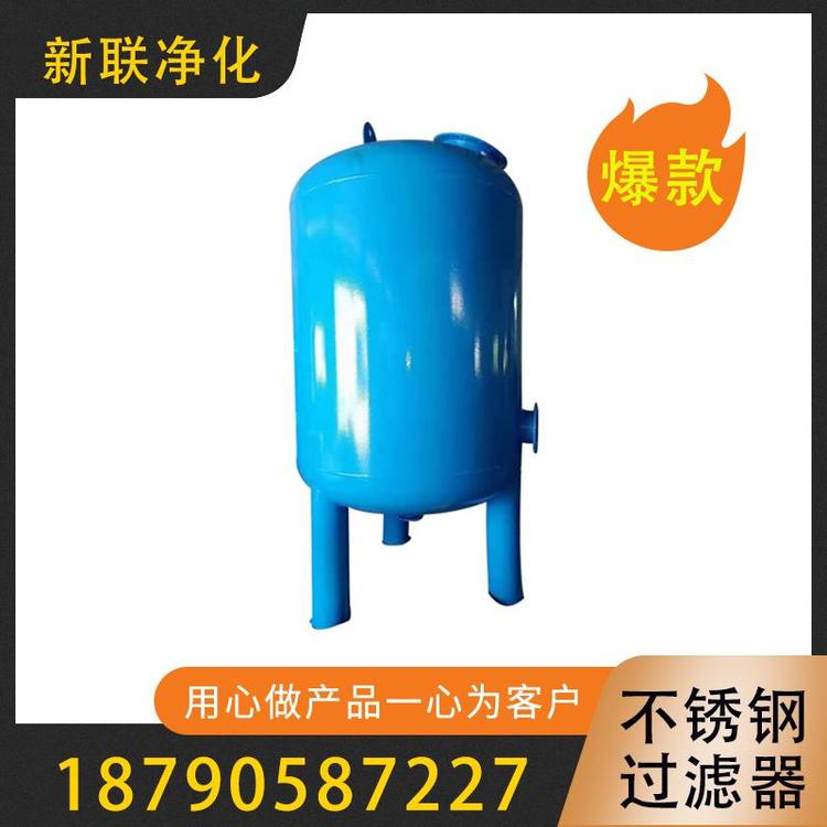 新联净化  不锈钢过滤器   高效过滤不锈钢过滤器  水过滤器  不锈钢精密过滤器  过滤设备  不锈钢角式过滤器 不锈钢过滤器厂  过滤器价格  过滤器厂家