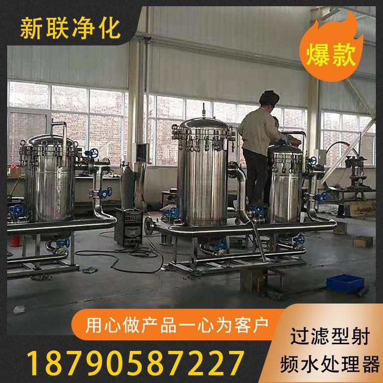 新联净化 过滤水处理器  过滤型射频水处理器  供应DN350过滤型射频水处理器    水处理器厂家  全自动射频电子水处理器 水处理设备 高效过滤加压过滤
