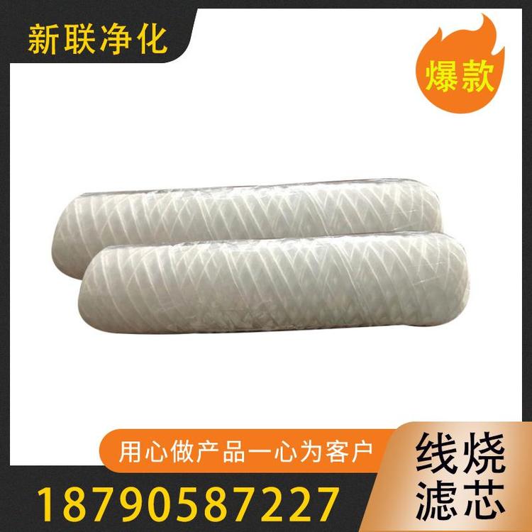 新联净化  线烧滤芯  烧结滤芯  除尘滤芯  不锈钢细长除尘滤芯  滤芯直销  滤芯价格  不锈钢滤芯  滤筒滤芯  天然气滤芯 过滤器滤芯厂家   滤芯设备