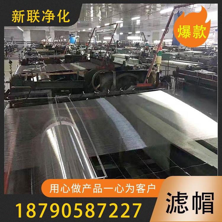 新联净化  滤帽  长柄滤帽  长柄滤水帽  不锈钢滤帽  短柄滤帽   反冲洗滤帽  汽车油滤过滤帽 不锈钢包边过滤帽  过滤器过滤设备厂家