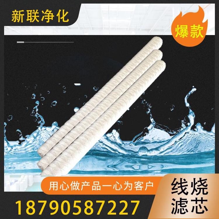 新联净化  线烧滤芯    滤芯价格  不锈钢滤芯  滤筒滤芯  天然气滤芯  除尘滤芯  不锈钢细长除尘滤芯  烧结滤芯  滤芯直销  滤芯厂家  滤芯设备