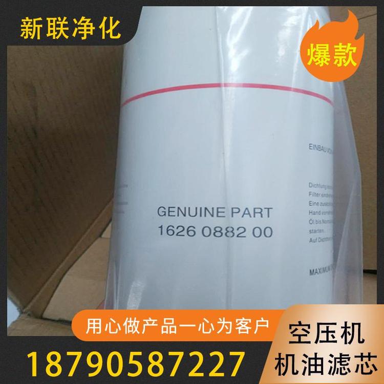 新联净化 空压机机油滤芯 玻璃纤维空压机机油滤芯  滤器滤芯   喷射式空压机机油滤芯  空压机滤芯 空压机空气滤芯   寿力空压机机油滤芯  过滤器滤芯厂家