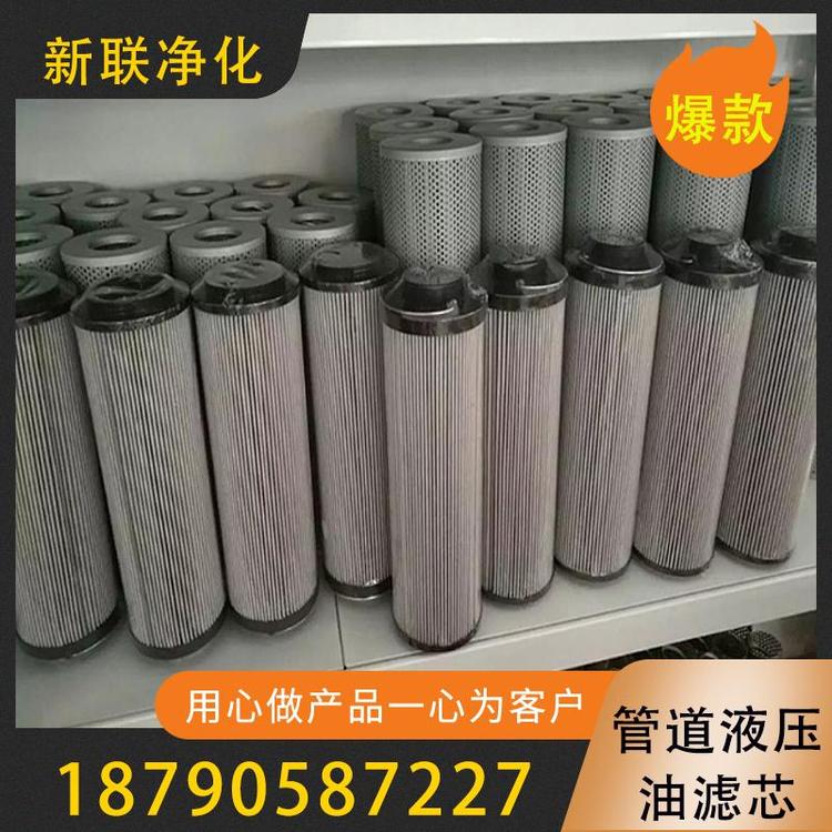 新联净化  管道液压油滤芯 过滤器滤芯  过滤器厂家  厂家直销吸油滤芯  液压滤芯  供应钢厂管道过滤器滤芯 挖掘机油田管道过滤液压油滤芯  过滤器源头厂家