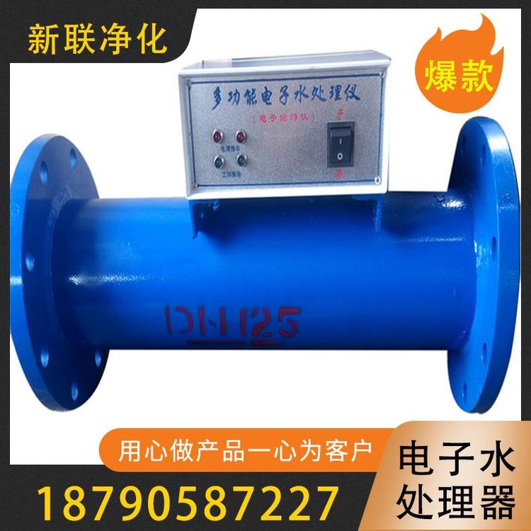 新联净化 电子水处理器 高频电子水处理器  射频电子水处理器 多功能电子水处理器  水处理设备  变频电子水处理器 射频水处理仪 电子除垢器专业供应电子水处理器