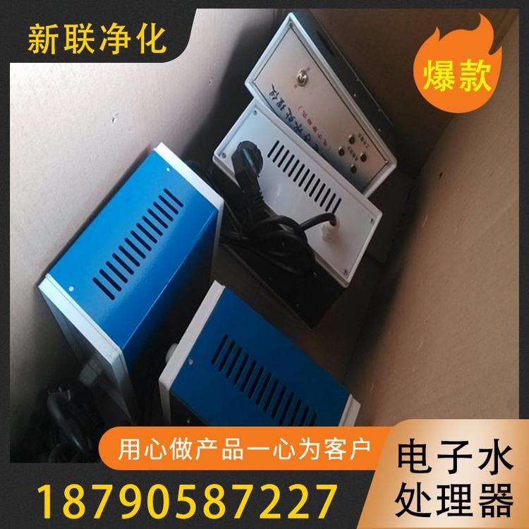 新联净化  电子水处理器  高频电子水处理器   变频电子水处理器  射频水处理仪 电子除垢器  专业供应电子水处理器 多功能电子水处理器 不锈钢是电子水处理器