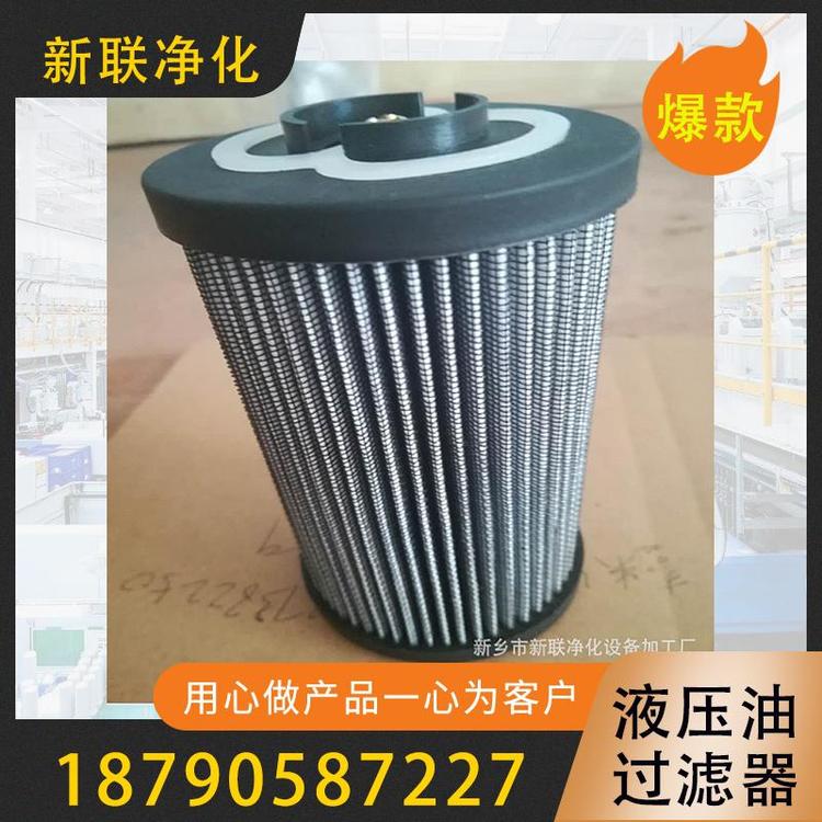 新联净化  液压油过滤器  液压油过滤设备  液压油过滤器厂家直销  液压过滤器  油除杂质过滤器  过滤器厂家  过滤器过滤设备滤芯厂家直销