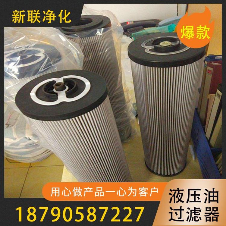 新联净化 液压油过滤器 过滤器高效液压油过滤器 液压油过滤设备  液压油过滤器厂家直销  液压过滤器  油除杂质过滤器  过滤器厂家 过滤器过滤设备滤芯厂家直销