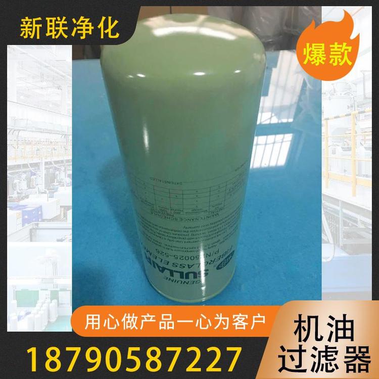新联净化  机油过滤器  高效过滤   现货机油过滤器   汽车机油过滤器  过滤器厂家  过滤设备厂家  汽车机油过滤器 厂家直销机油过滤器  机油过滤器价格