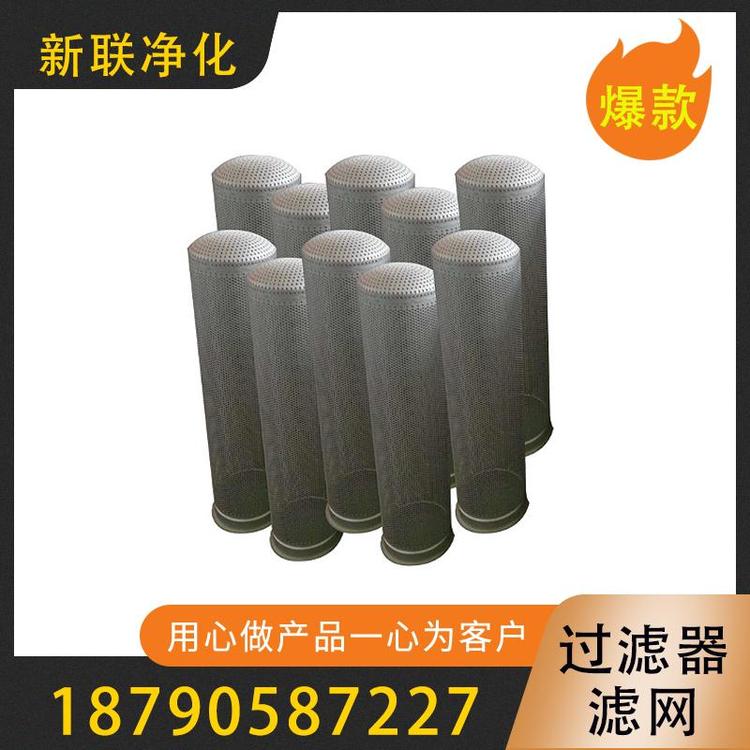 新联净化  过滤器滤网 不锈钢滤网  高效过滤器滤网 袋式过滤器滤网  y型过滤器滤网  不锈钢过滤网   供应不锈钢过滤器滤网  过滤器过滤设备厂家