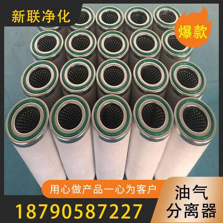 新联净化  油气分离器 油气分离器厂家 立式油气分离器  空压机油气分离器  螺杆式空压机油气分离器  工厂油气分离器 寿力压缩机油气分离器 过滤器过滤设备厂家
