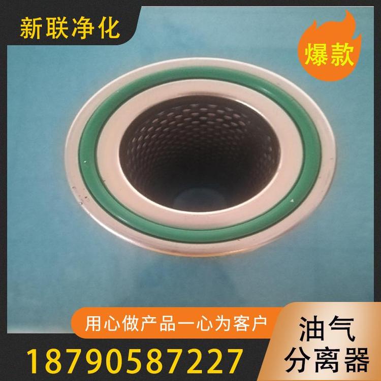 新联净化  油气分离器  工厂油气分离器 寿力压缩机油气分离器   立式油气分离器  空压机油气分离器  螺杆式空压机油气分离器   过滤器过滤设备厂家