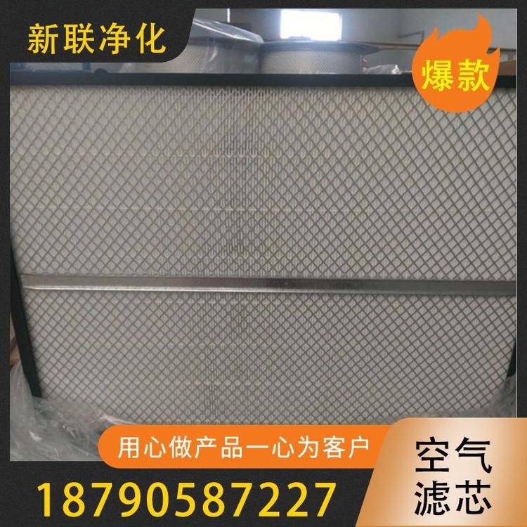 新联净化  空气滤芯 寿力螺杆空压机空气滤芯  空气滤芯加工 空气滤芯定制报价  厂家直销空气滤芯 寿力空气滤芯    工业滤芯  空气滤芯定制