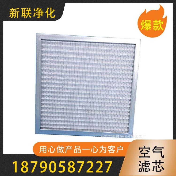 新联净化 空气滤芯 空气滤芯加工 空气滤芯定制报价 过滤器过滤设备厂家   厂家直销空气滤芯 寿力空气滤芯  寿力螺杆空压机空气滤芯  工业滤芯  空气滤芯定制