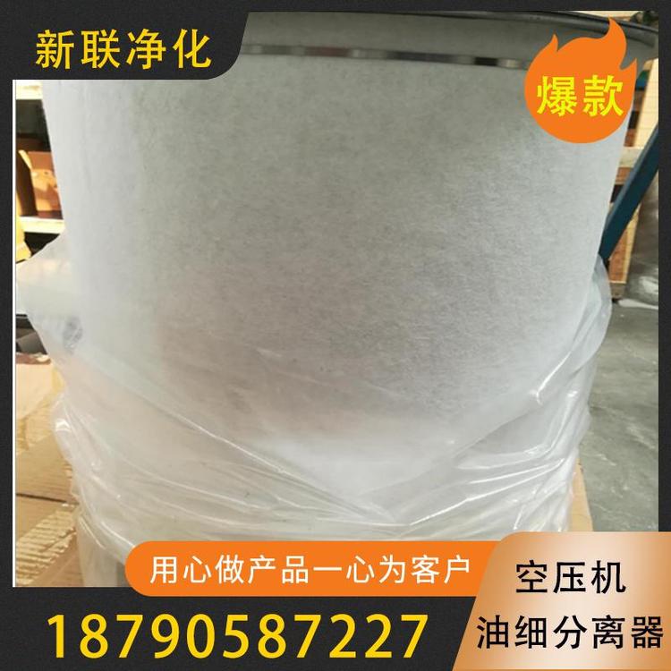 新联净化 现货供应 空压机油细分离器   蒸汽分离器     过滤器过滤设备厂家   螺杆空压机油细分离器  空压机油水分离器价格