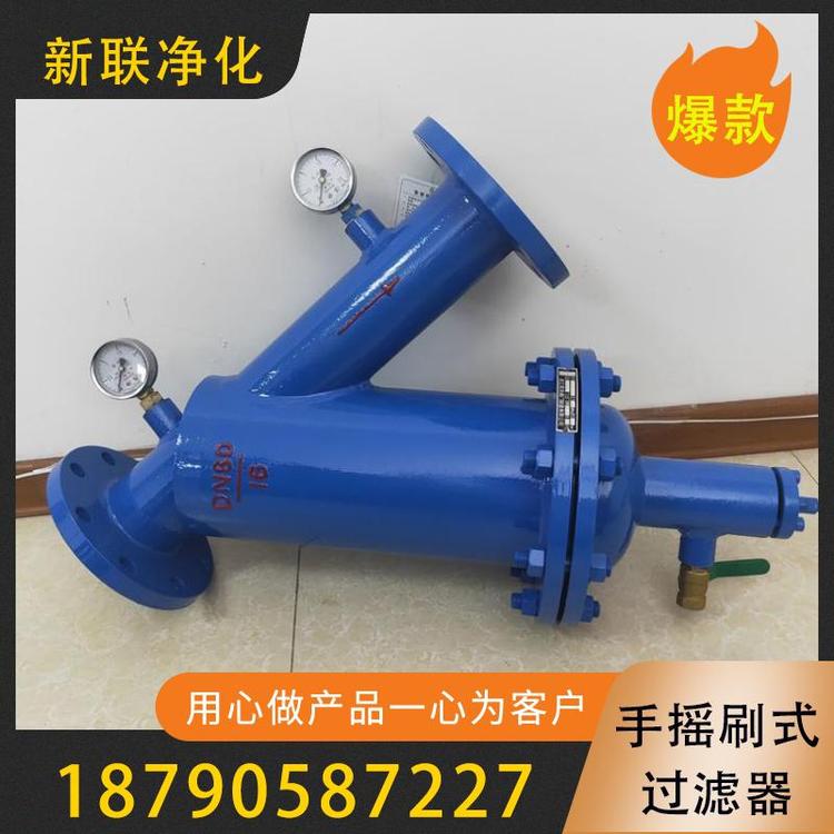 新联净化  水手摇刷式过滤器   Y型手摇刷式过滤器   不锈钢管道手摇刷式过滤器   工业水手摇刷式过滤器  河水电动刷式过滤器  供应实用型刷式过滤器  过滤器过滤设备厂家