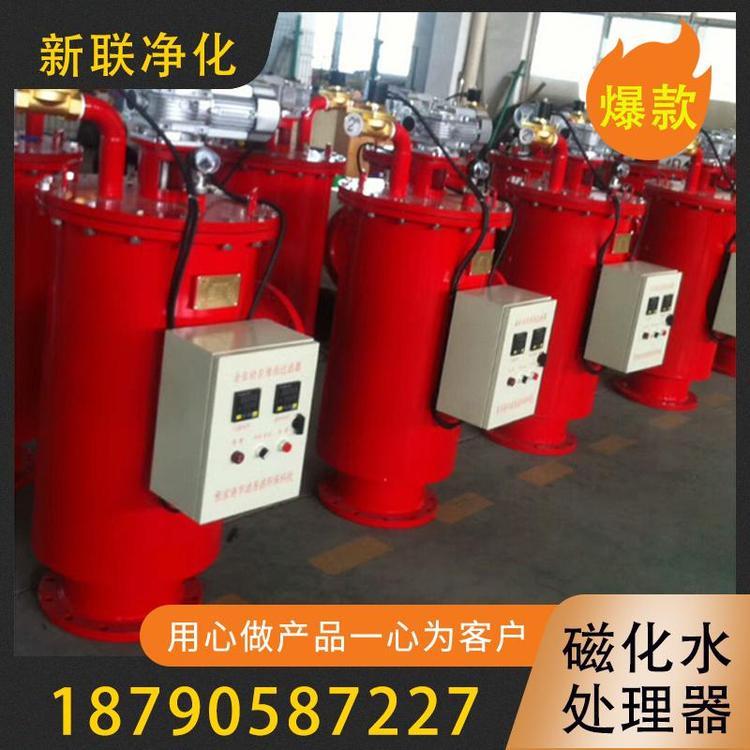新联净化  磁化水处理器  旁流水处理器  强磁水处理器   磁化水供暖处理器   软水处理器  污水处理器    水质处理器   内置式强磁水处理器 过滤器过滤设备厂家