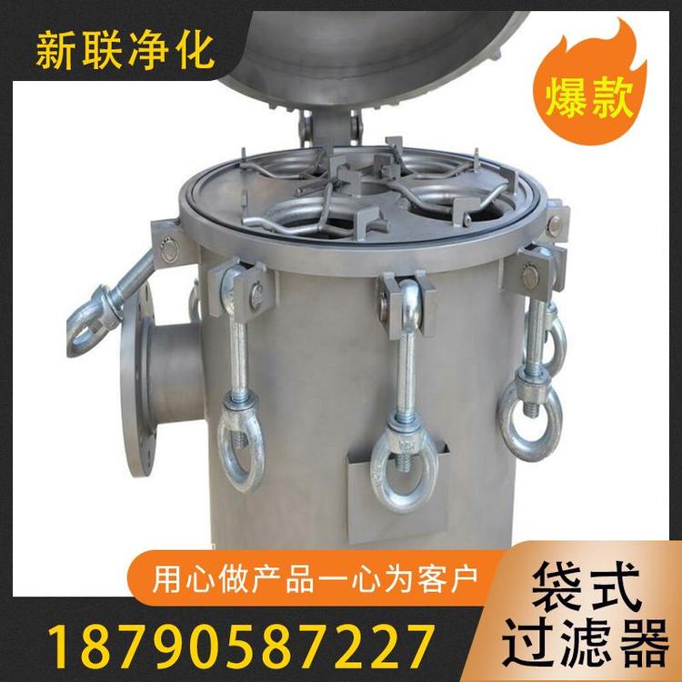 新联净化 袋式过滤器 单袋式过滤器 袋式空气过滤器 中效过滤器价格 中效袋式过滤器厂家 中效过滤器 环保过滤器 中央空调过滤器  高效过滤袋式过滤器