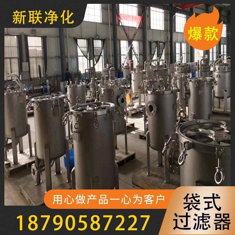 新联净化 袋式过滤器 单袋式过滤器 袋式空气过滤器  不锈钢初效袋式过滤器upvc袋式过滤器 中效袋式空气过滤器 中效过滤器价格  量大从优