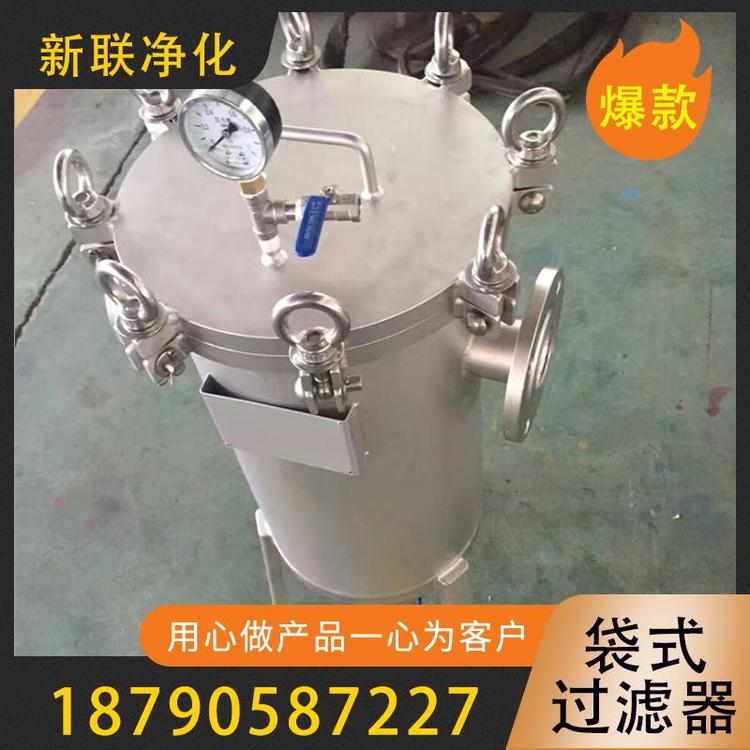 新联净化 袋式过滤器 单袋式过滤器 中效过滤器 环保过滤器  不锈钢初效袋式过滤器upvc袋式过滤器 中效过滤器价格 中效袋式过滤器厂家  中央空调过滤器