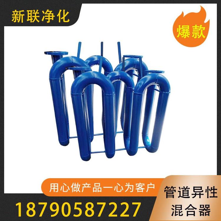 新联净化  水管式管道异性混合器   过滤设备厂家直销