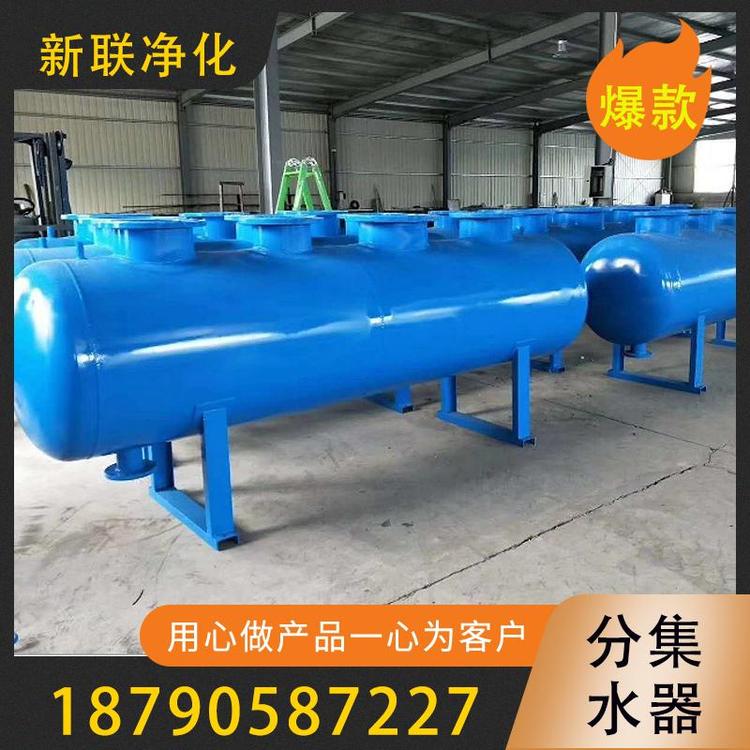 新联净化  分集水器 空调分集水器 采暖分集水器  不锈钢分集水器  地暖分集水器  黄铜分集水器    新型衬塑水表分集水器  过滤器过滤设备厂家