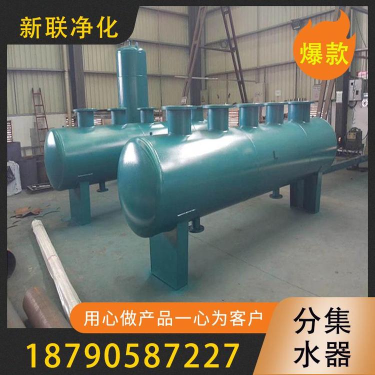 新联净化  分集水器  加压过滤分集水器  不锈钢分集水器  地暖分集水器  黄铜分集水器  空调分集水器 采暖分集水器  新型衬塑水表分集水器  过滤器过滤设备厂家