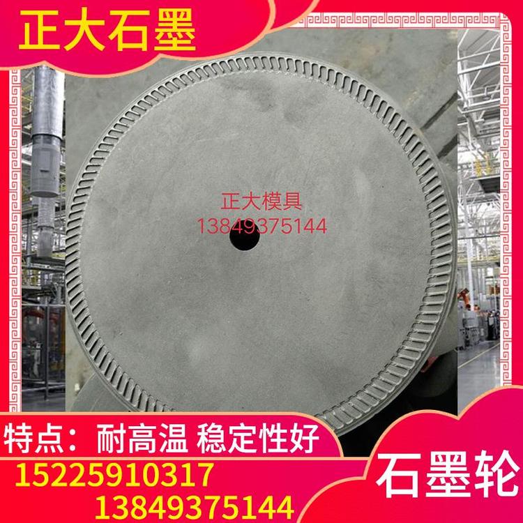 正大石墨  石墨轮  大量出售石墨滚轮  石墨滚轮厂家  石墨滚轮价格  新乡石墨制品  量大从优  厂家直销  大量批发零石墨轮石墨轮  石墨制品源头厂家