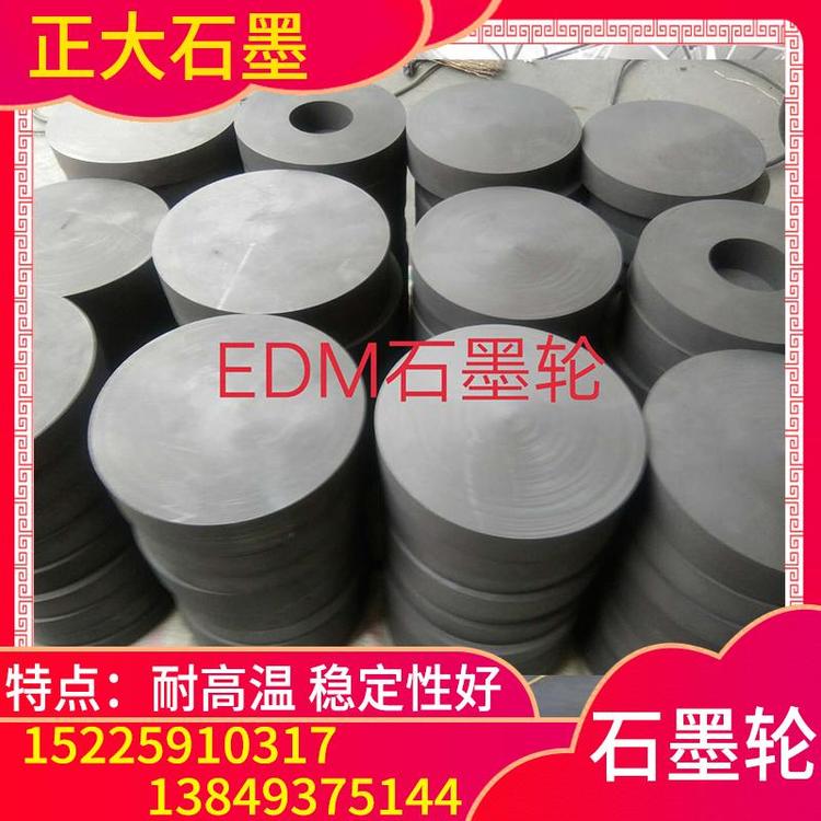 正大石墨  石墨轮  批发生产石墨石墨轮量大从优  大量出售石墨滚轮  石墨滚轮厂家  石墨滚轮价格  新乡石墨制品  厂家直销