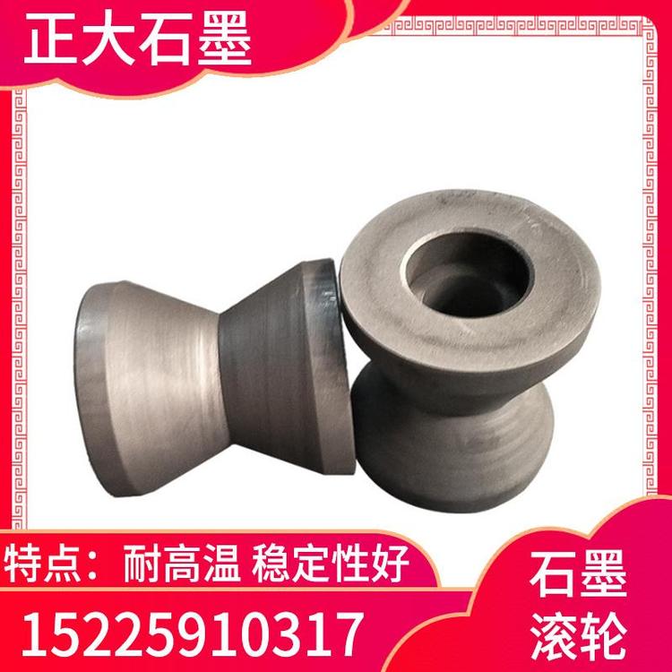 正大石墨  石墨滚轮  石墨滚轮加工  石墨滚轮价格  石墨制品   石墨滚轮制造  石墨滚轮制品    石墨滚轮厂家   石墨滚轮批发