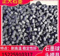 正大石墨  石墨球头模具  高纯石墨制品 石墨模具厂家 石墨模具定制 石墨模具价格    石墨模具   石墨模具批发  新乡石墨模具厂