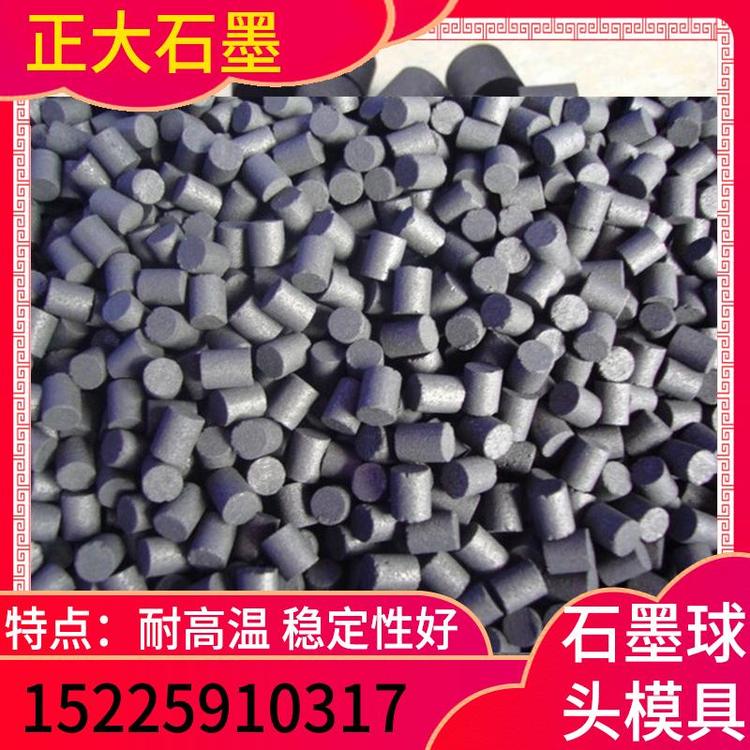 正大石墨   石墨球头模具     石墨制品批发   新乡石墨模具厂家   大量批发石墨球头模具量大从优   石墨制品厂家直销
