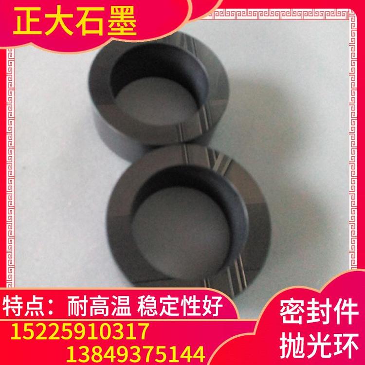 正大石墨  密封件抛光环  石墨制品   耐高温   稳定性好   生产厂家泵轴承釜密封件抛光环厂家直销 石墨模具源头厂家