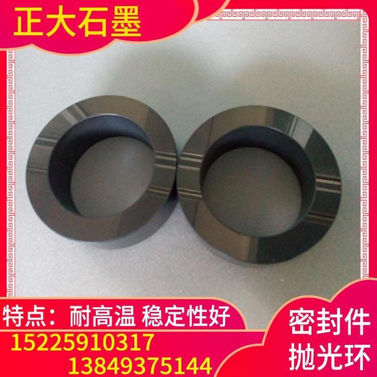 正大石墨  密封件抛光环  耐高温  稳定性好  石墨制品  新乡石墨制品厂   生产厂家是密封件抛光环厂家直销   批发量大从优