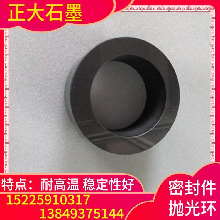 正大石墨  密封件抛光环   耐高温  石墨制品   稳定性好   生产厂家轴用密封密封件抛光环源头厂家 石墨制品厂家直销