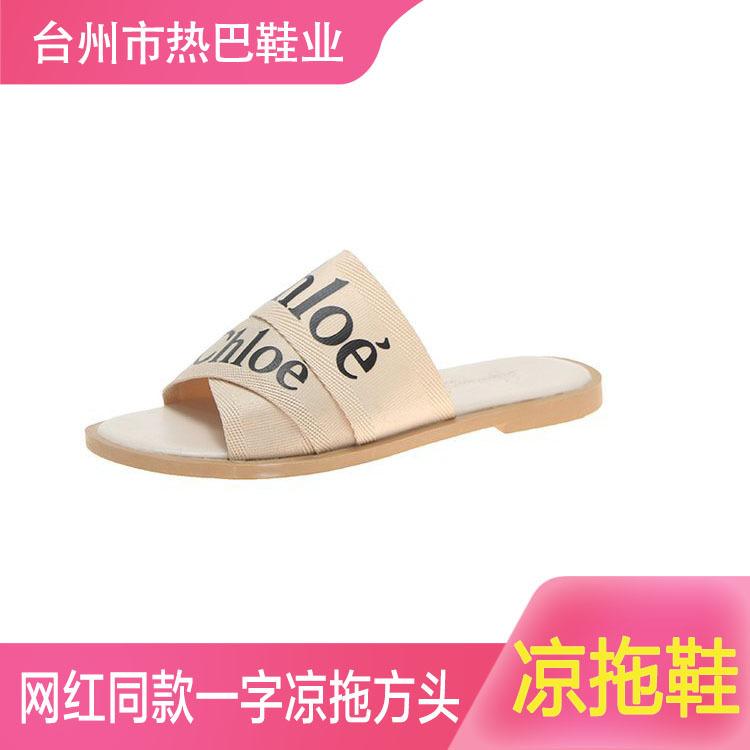 网红抖音同款凉拖鞋女外穿时尚百搭平底夏季新款一字凉拖方头