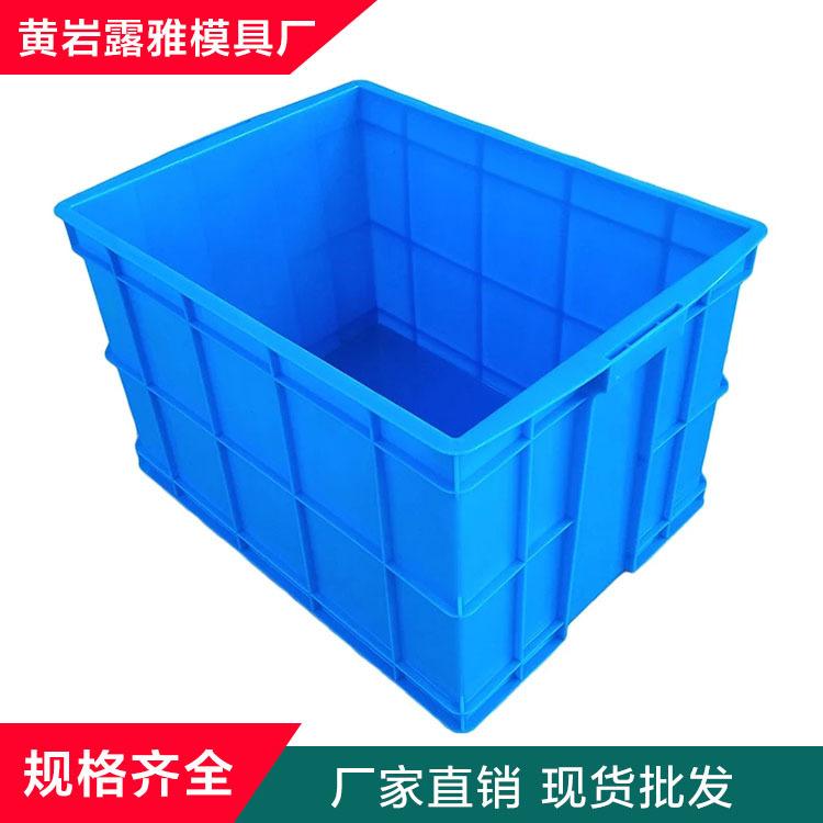 露雅周转箱模具物流塑料周转箱多功能收纳盒塑料制品制造厂家