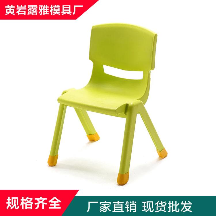 浙江环保塑料椅学生靠背椅创意儿童凳定制露雅模具塑料制品制造