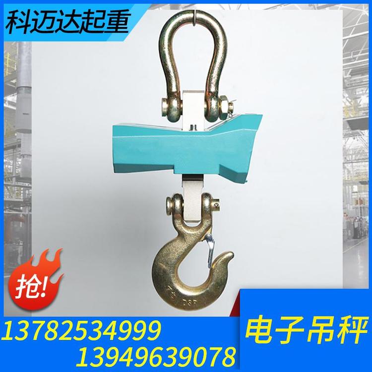 大量生产是电子吊秤厂家直销 便携吊秤量大从优