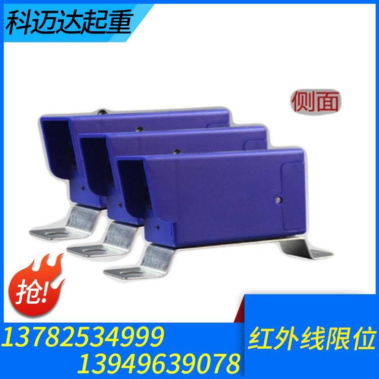 厂家供应否起重机等大车限位器红外线限位量大从优 红外线防撞器量大从优