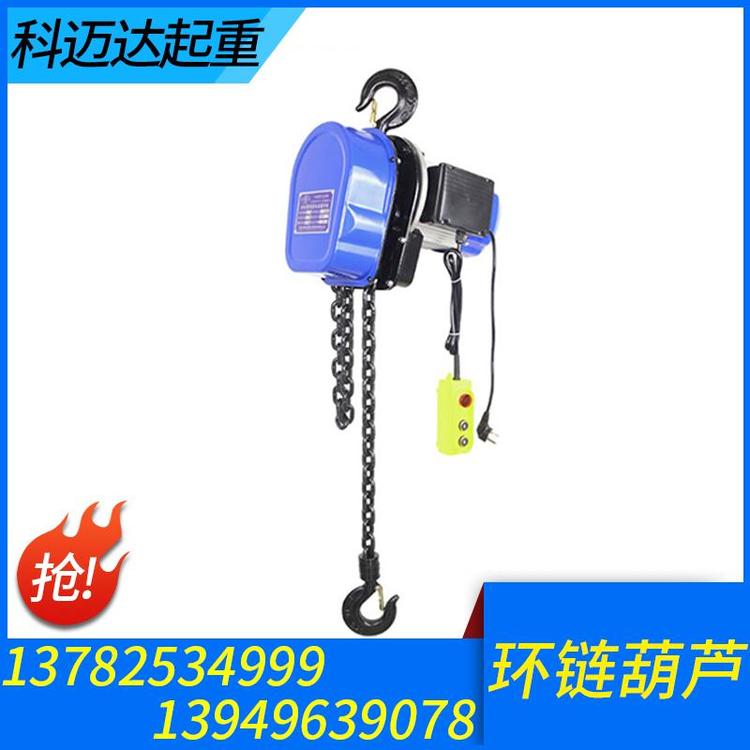 批发销售4（m）4（m）环链葫芦源头厂家 环链电动葫芦厂家直销