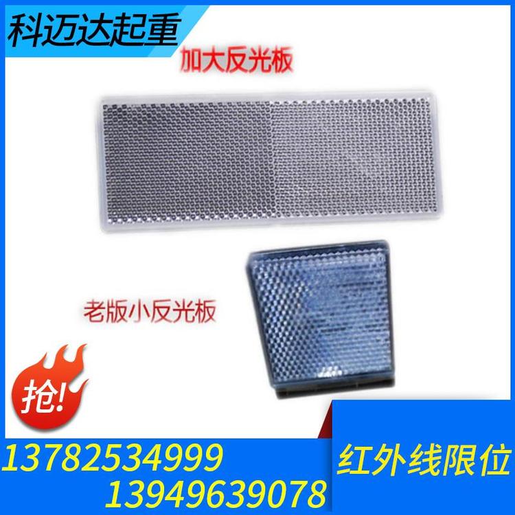 批发销售否红外线限位量大从优 红外线防撞器量大从优