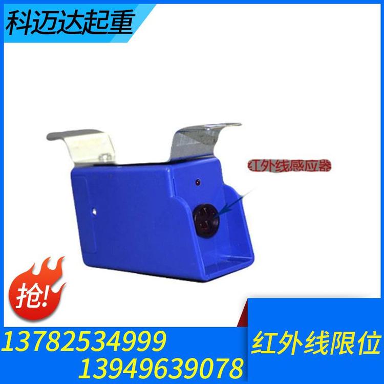 厂家供应塑料限位开关红外线限位量大从优 红外线防撞器量大从优