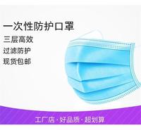 民用无纺布批发口罩_量多优惠 一次性无纺布口罩_量多优惠