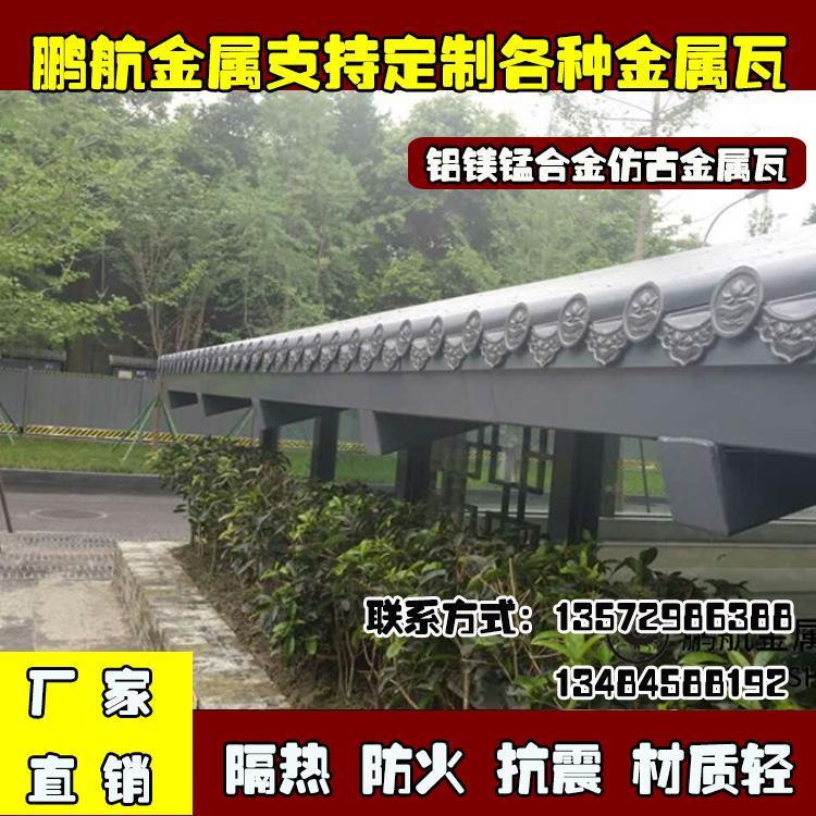 北京可定制铝镁锰合金仿古瓦技术好  河南古典仿古门窗厂家哪里有卖的