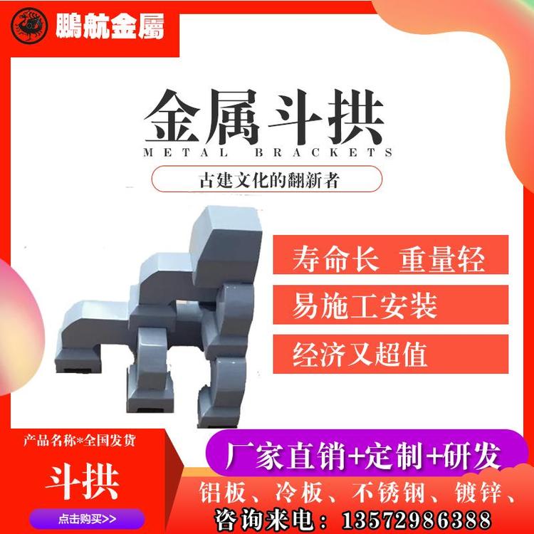 鹏航瓦业平改坡或翻新工程以及钢结构铝镁锰合金仿古瓦供应  仿古铝合金瓦电话