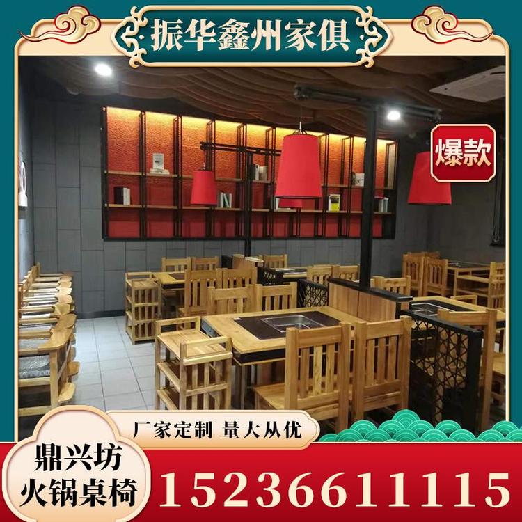 生产厂家多功能多功能鼎兴坊火锅桌椅量大从优 火锅桌椅 量大从优