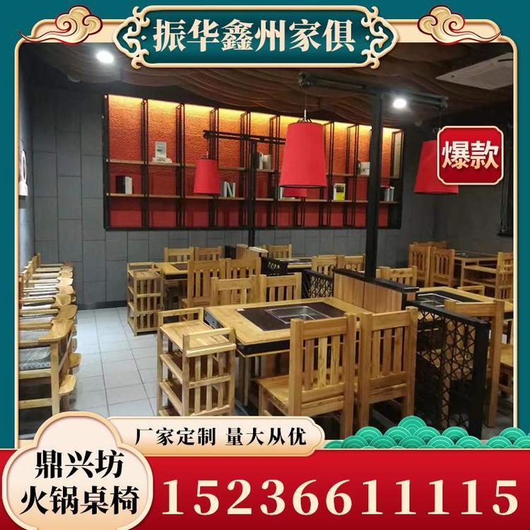 生产厂家多功能木鼎兴坊火锅桌椅量大从优 老火锅桌椅源头厂家