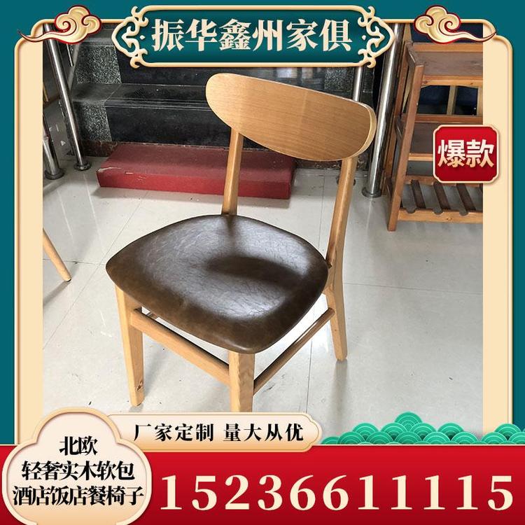 生产销售实木否北欧轻奢实木软包酒店饭店餐椅子厂家直销 无烟火锅桌椅 厂家直销