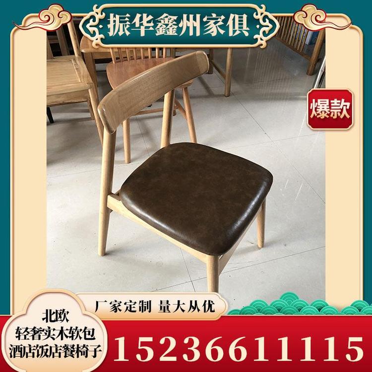 生产销售否北欧轻奢实木软包酒店饭店餐椅子源头厂家 电磁炉火锅桌椅  厂家直销